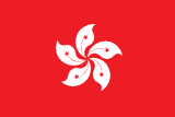 Vlag van Hongkong SAR van China
